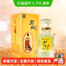 北大仓 50度君妃酒250ml单瓶装酱香型白酒纯粮酿造明星代言