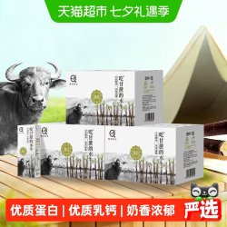 认养 纯奶吃甘蔗的水牛奶200ml*30盒4.0g优质蛋白冰激凌口感