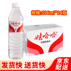 娃哈哈 纯净水 甘甜爽口 596ml