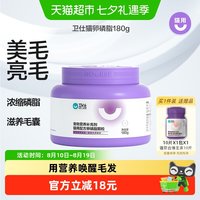 88VIP：卫仕 U系列 狗狗专用 卵磷脂颗粒