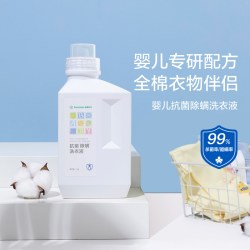 全棉时代 婴儿洗衣液专用杀菌除螨婴幼儿新生宝宝婴幼儿清洗剂sstm