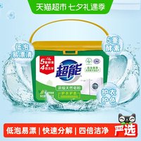 88VIP：超能 浓缩天然皂粉洗衣粉3斤5重酵素