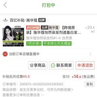 订单截图缩略图