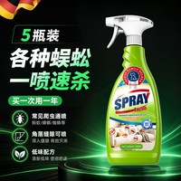 蜈蚣杀虫剂 500ml*1