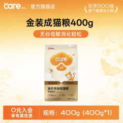 好主人 无谷冻干猫粮成猫40%高蛋白全阶段全价双拼幼猫猫粮1.6kg