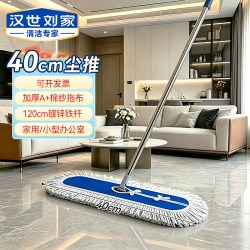 汉世刘家 尘推大拖把工厂车间专用保洁大面积拖地平板排拖商用家用