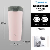 88VIP：ZOJIRUSHI SX-KA30 保温杯 320ml 复古玫瑰