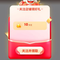 【京东，蜜乐糖玩具京东自营旗舰店关注实测10京豆