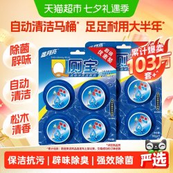 蓝月亮 洁厕宝马桶清洁剂洁厕块洁厕灵蓝泡泡50g*8厕所除臭神器