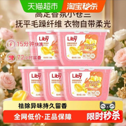 立白 香柔倍净洗衣凝珠 橙花小苍兰 34颗*5盒（共170颗）浓缩速洗