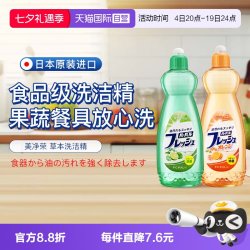 awas 美净荣 日本进口洗洁精家用厨房餐具清洁去污600ml