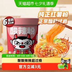 食族人 活力酸辣粉 110g 桶装