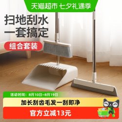 好媳妇 扫把簸箕套装组合家用扫帚扫地笤帚垃圾铲刮水器1套共3件