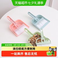 88VIP：苏力达 小扫把簸箕套装桌面清洁儿童家用迷你扫桌子灰尘卧室办公室垃圾铲