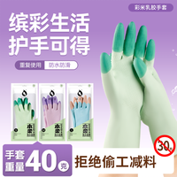 本柔 缤彩乳胶洗碗手套乳胶橡胶洗衣服防水防油厨房居家清洁耐用