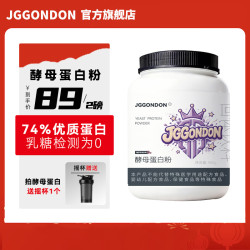 酵母蛋白粉剑盾74%蛋白质2磅 香芋牛奶口味 908g*1桶 2磅酵母蛋白粉（赠1个品牌摇摇杯）