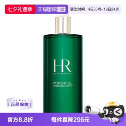 赫莲娜 HR/赫莲娜绿宝瓶强韧修护精萃液400ml