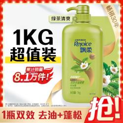 飘柔 日常护理洗发水1KG  清爽去屑洁净柔顺持久留香