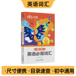 《中学教材全解：数学》（九年级下册浙教版）