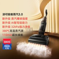 添可 洗地机极客蒸汽3.0爆喷强搓AI智驾8孔出汽拖地机