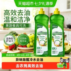 POMELO WOOD 冷水去重油洗洁精a类食品家用餐具果蔬清洗剂家庭瓶装洗碗液
