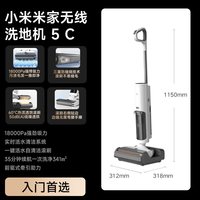 米家 无线洗地机5吸拖洗防缠绕自清洁小米官方旗舰店