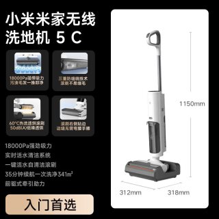 米家 小米米家 无线洗地机 5C