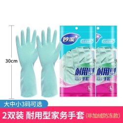 妙潔 妙洁洗碗手套厨房家用女防护洗衣家务清洁防水耐用型绒里橡胶薄款