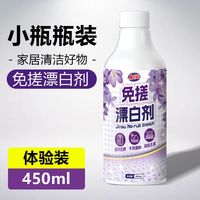 金苏 漂白剂去渍去黄增白衣服专用串白色衣物还原剂水去污渍神器旗舰店