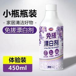 金苏 漂白剂去渍去黄增白衣服专用串白色衣物还原剂水去污渍神器旗舰店