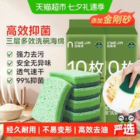 88VIP：inWEJIA 因唯家百洁布家用厨房洗碗海绵木浆棉抹布刷锅擦除污去油清洁耐用
