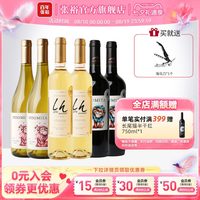 张裕 莫斯卡托 赤霞珠 干红葡萄酒 2017年 750ml