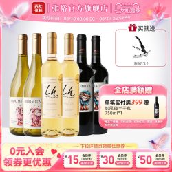 张裕 莫斯卡托 赤霞珠 干红葡萄酒 2017年 750ml