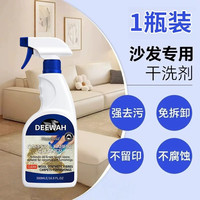 OTHER 科技布沙发专用清洗剂强力去污免洗猫爪皮部布艺清洁剂神干洗剂器