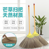 洁飞 芒草扫把扫地扫帚高粱苗笤帚扫把家用学校工厂地板清洁凤尾草
