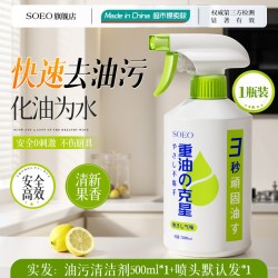 无品牌 油污净去油污清洁剂重油清洗除垢神器厨房油烟机灶台强力除油去污