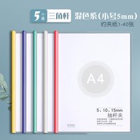 88VIP：晨光 文件夹抽杆夹a4拉杆夹透明书夹子试卷夹收纳整理神器学生用大容量档案资料夹拉杆式活页夹学习办公用品
