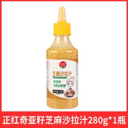 百利 焙煎芝麻沙拉汁 230g