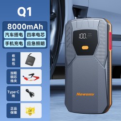 纽曼 Q1汽车应急启动电源12V