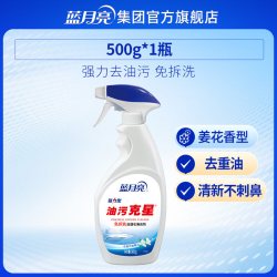 蓝月亮 强力型油污克星油污净厨房重油污清洁剂油烟机清洗剂旗舰店