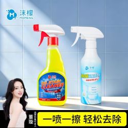 沫檬 植物基浴室清洁剂浴室玻璃水垢清洗剂厕所卫生间马桶清洁