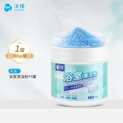 沫檬 浴室清洁粉卫生间强力去霉斑霉菌大理石去污除垢多功能清洁剂
