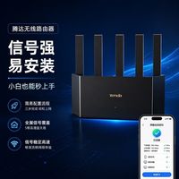百亿补贴：Tenda 路由器wifi7云霄家用BE3600高速无线5G双频增强