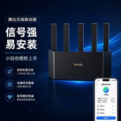 Tenda 路由器wifi7云霄家用BE3600高速无线5G双频增强