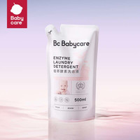 babycare 植萃酵素洗衣液桃叶系列宝宝专用婴幼儿童洗衣液 500ml 1袋 独立装