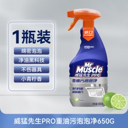 威猛先生 油烟机清洗剂去污垢厨房重油污泡沫型清洁灶台油烟除油剂