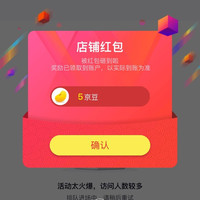 【京东，HP授权办公设备京东自营旗舰店关注实测5京豆