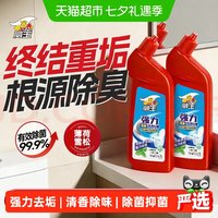 88VIP：威王 强力洁厕净洁厕灵液马桶除菌除垢500g*2瓶