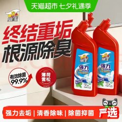 威王 强力洁厕净洁厕灵液马桶除菌除垢500g*2瓶