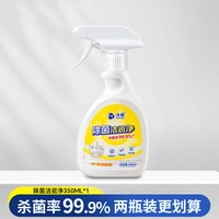 沫檬 浴室瓷砖清洁剂强力去污抛光卫生间浴室玻璃水垢地板清洗剂